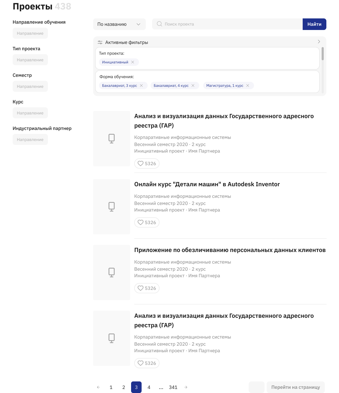 Фильтры после редизайна, раскрытая панель